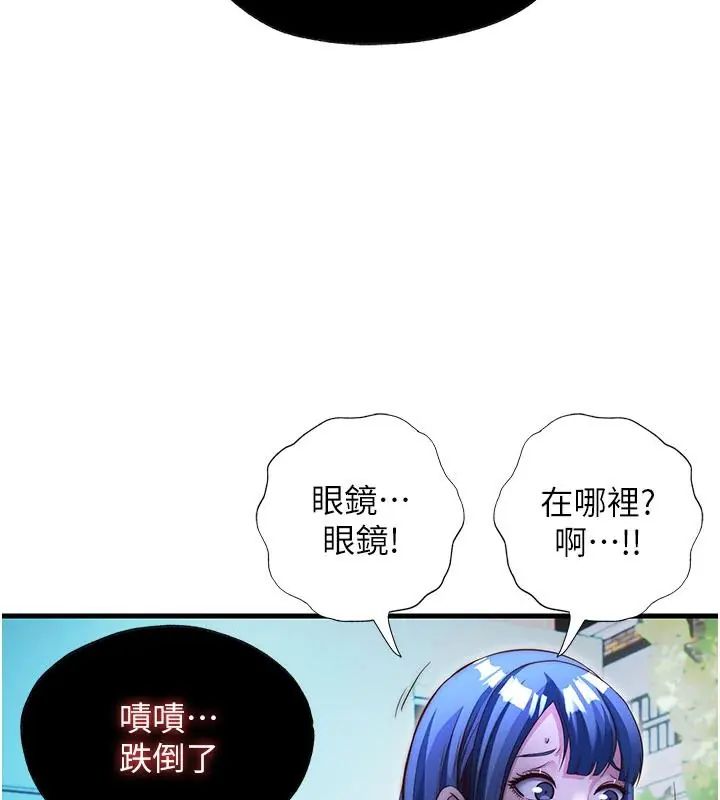 民宿精营中第73話-小姐,需要幫忙嗎?