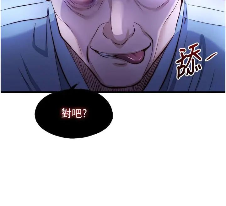 民宿精营中第73話-小姐,需要幫忙嗎?