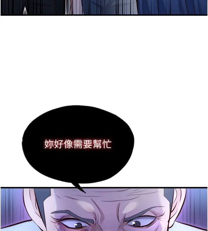 民宿精营中第73話-小姐,需要幫忙嗎?