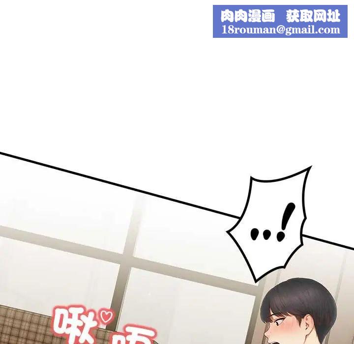 和正妹们的语言交换第7話