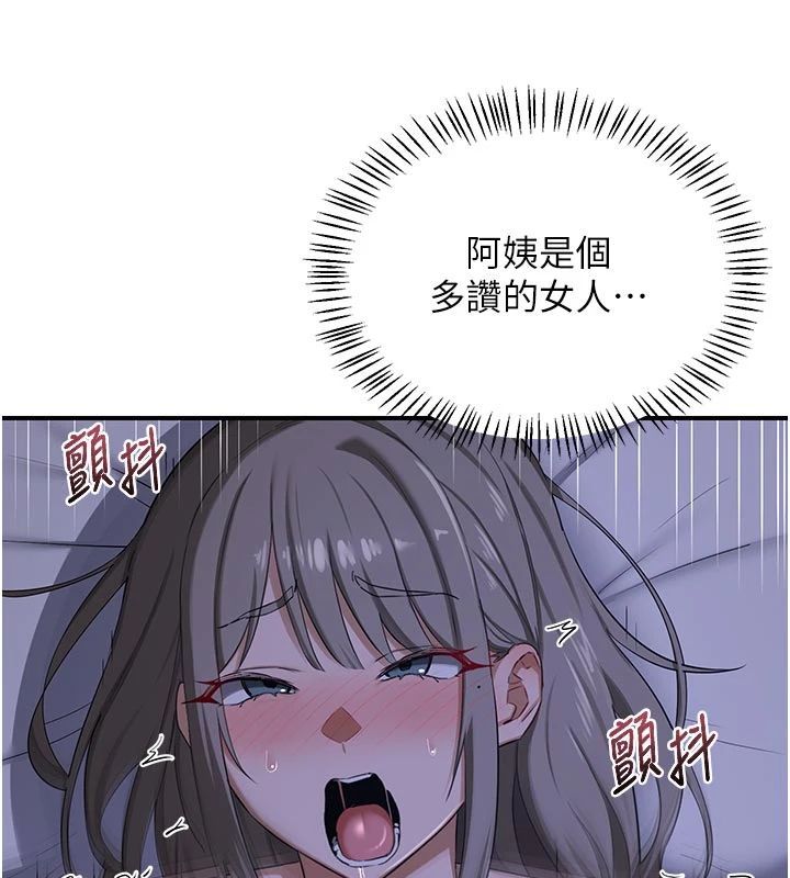 熟女交换计画第83話-老公…這是我的主人