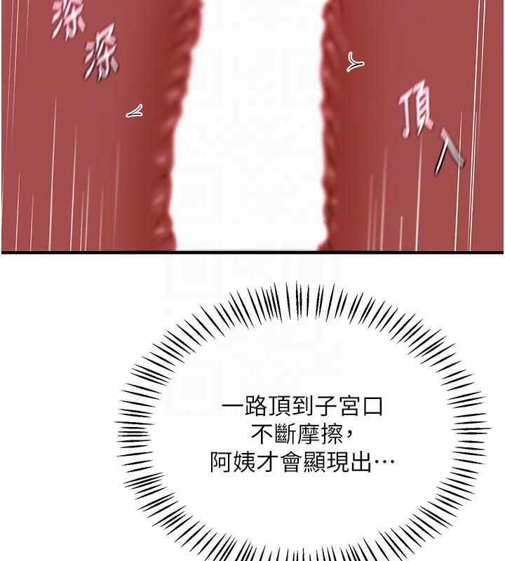 熟女交换计画第83話-老公…這是我的主人