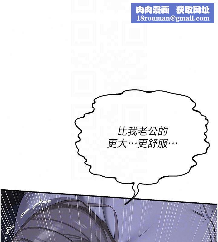 熟女交换计画第83話-老公…這是我的主人