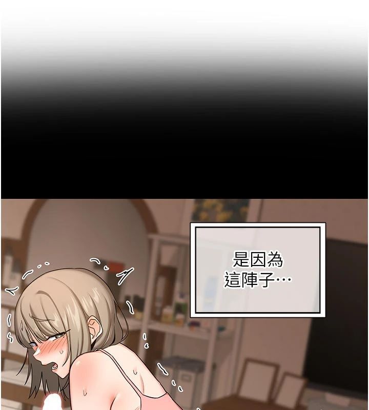 熟女交换计画第83話-老公…這是我的主人