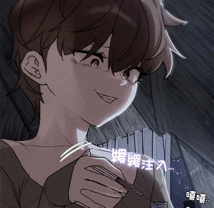 危险同学会第130話