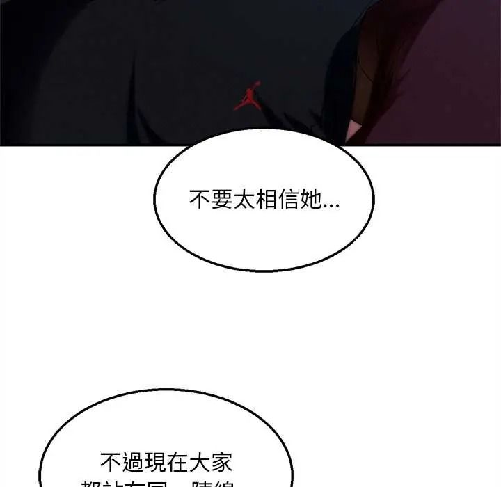危险同学会第130話