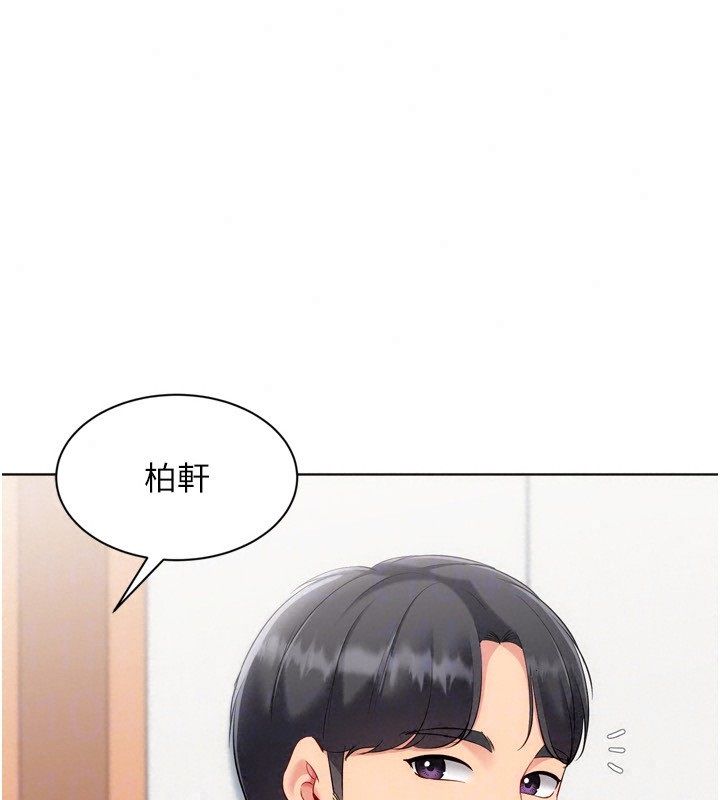 Setup!排球少女第110話-主動當起榨精機的敏娜