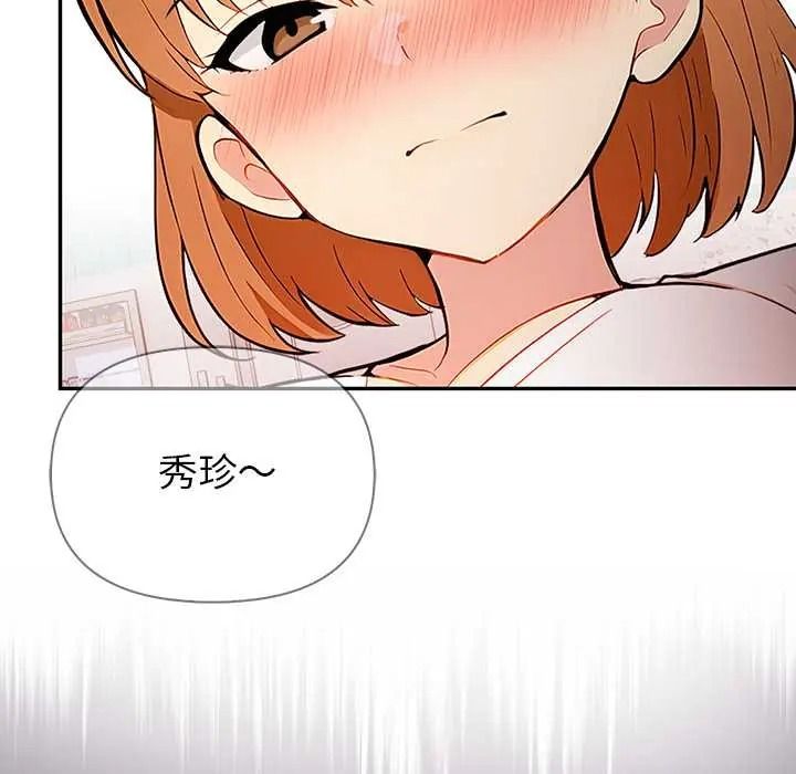 高薪兼职的代价第6話