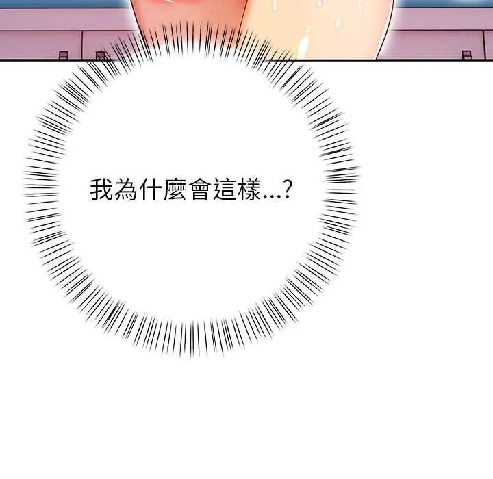 高薪兼职的代价第6話
