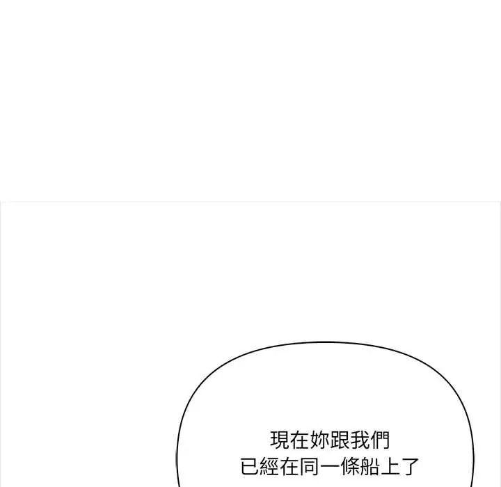 大学女生宿舍的秘密第32話