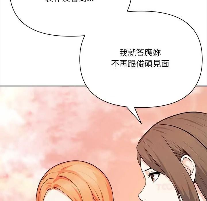 大学女生宿舍的秘密第32話