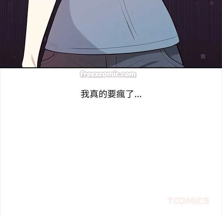 大学女生宿舍的秘密第32話