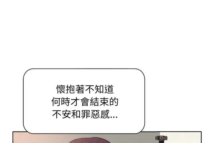 小心不要爱上你第12話