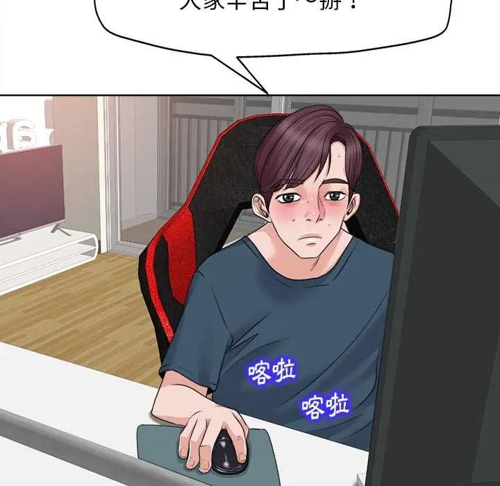 小心不要爱上你第12話