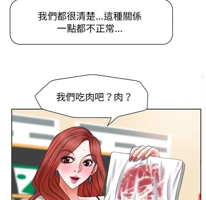 小心不要爱上你第12話