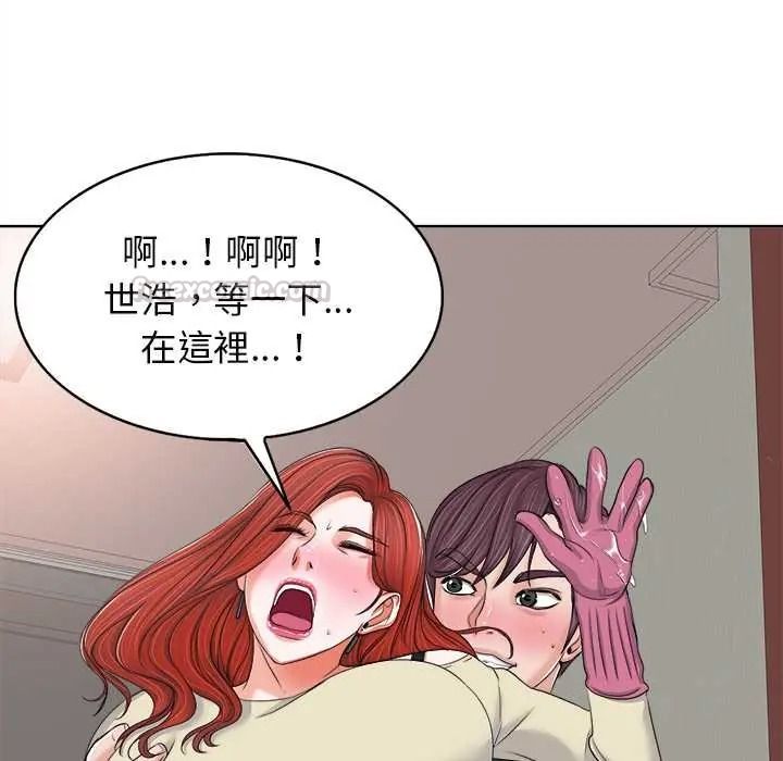 小心不要爱上你第12話