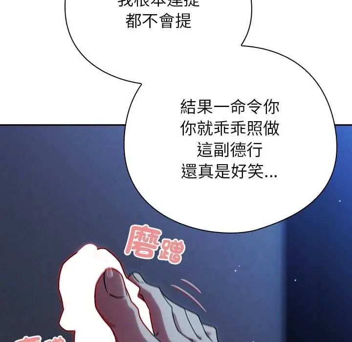 调教开关：第二季第50話