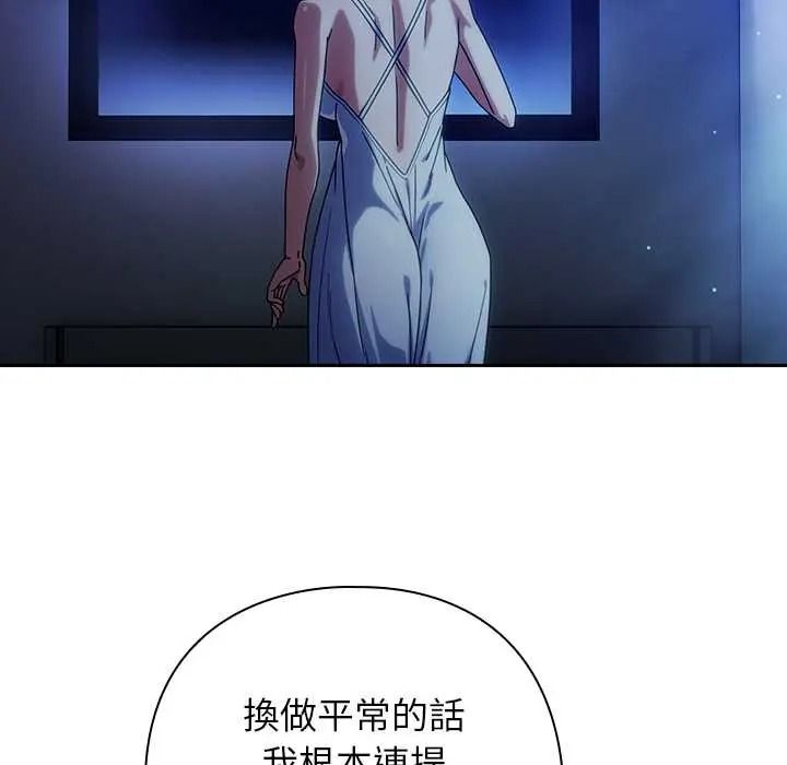 调教开关：第二季第50話