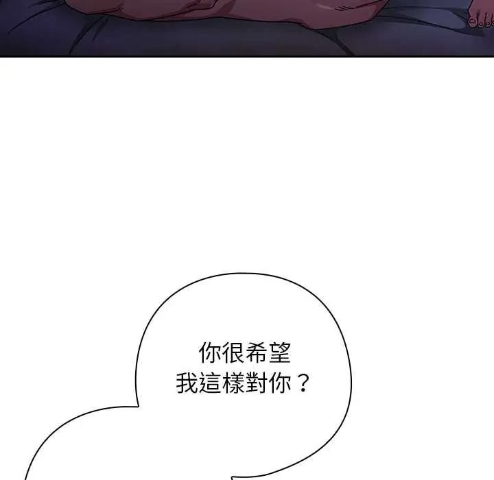 调教开关：第二季第50話