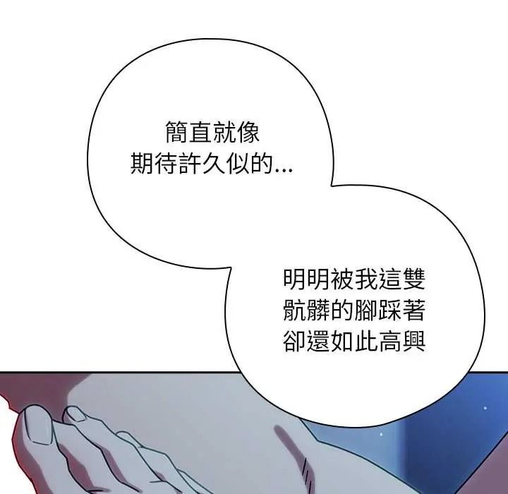 调教开关：第二季第50話
