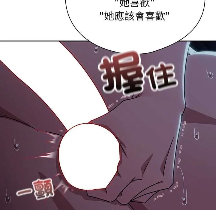 调教开关：第二季第50話
