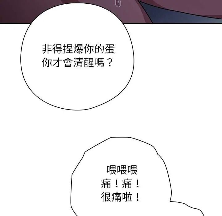 调教开关：第二季第50話