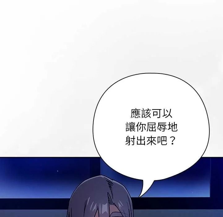 调教开关：第二季第50話