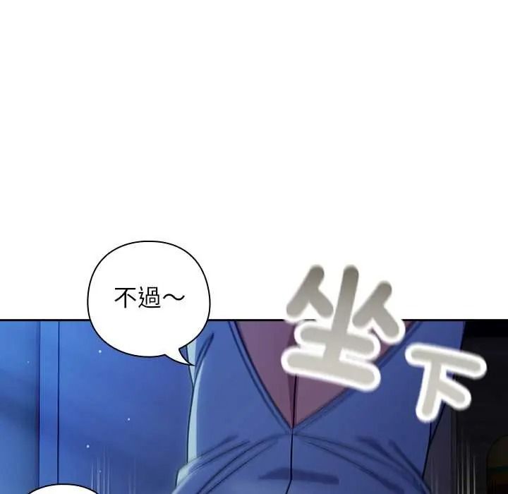 调教开关：第二季第50話
