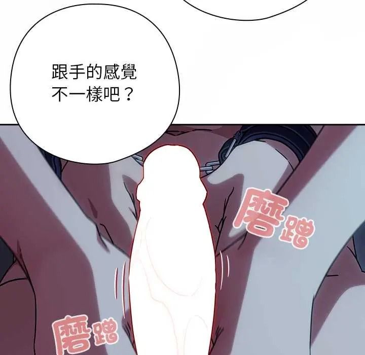 调教开关：第二季第50話