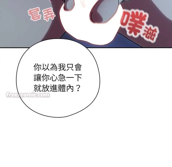 调教开关：第二季第50話
