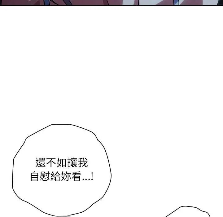 调教开关：第二季第50話