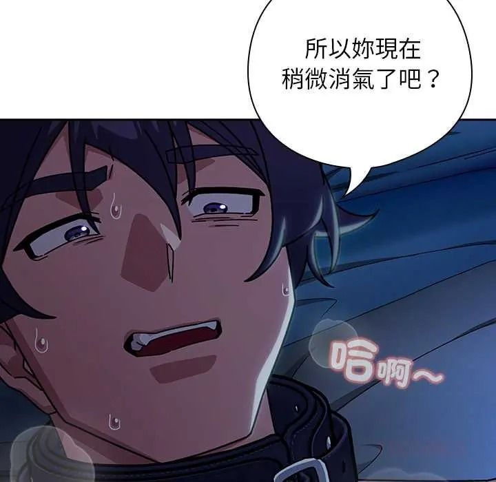 调教开关：第二季第50話