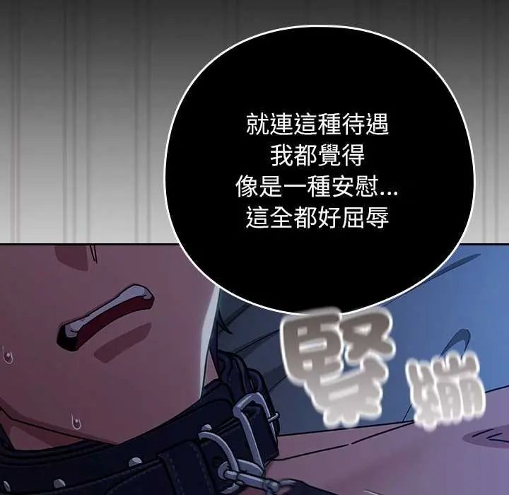 调教开关：第二季第50話