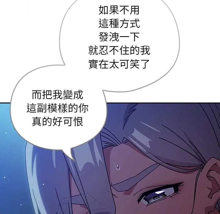 调教开关：第二季第50話