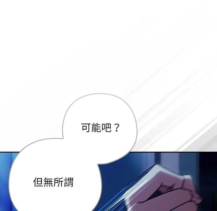 调教开关：第二季第50話