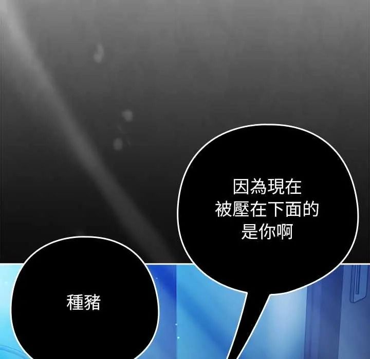 调教开关:第二季第50話