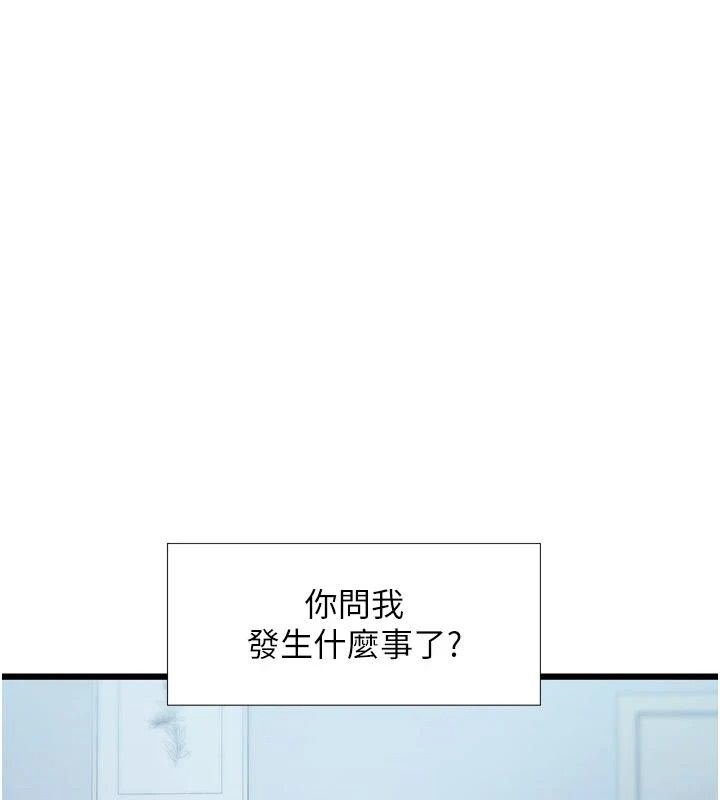 特色新视界第52話-重現性騷擾場面