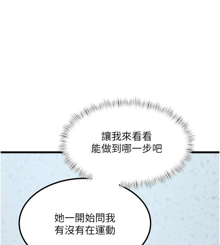 特色新视界第52話-重現性騷擾場面