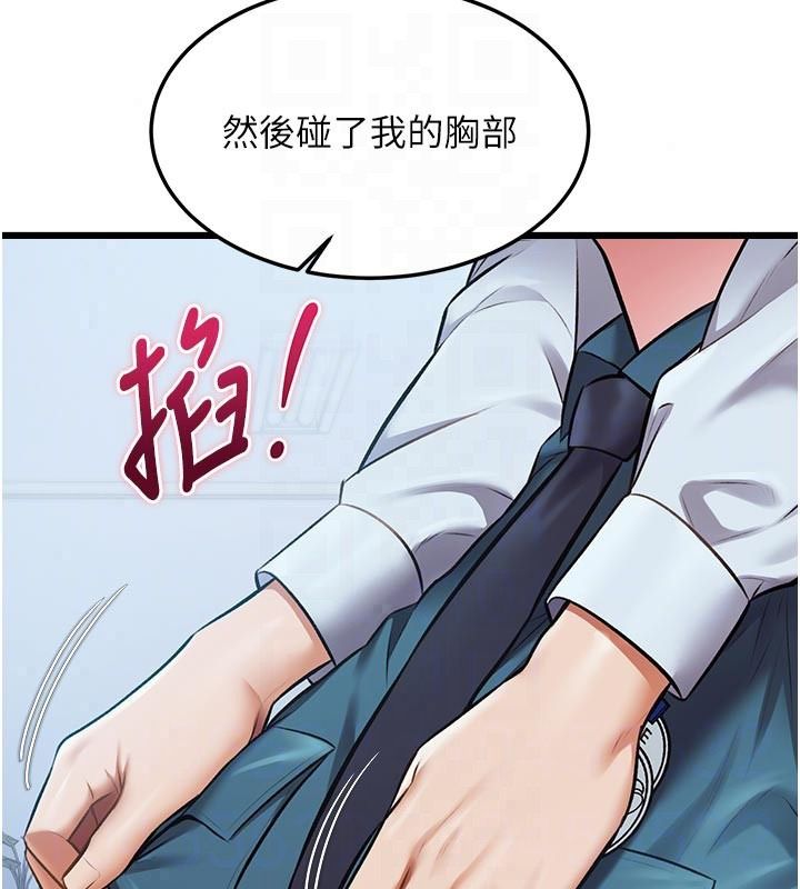特色新视界第52話-重現性騷擾場面