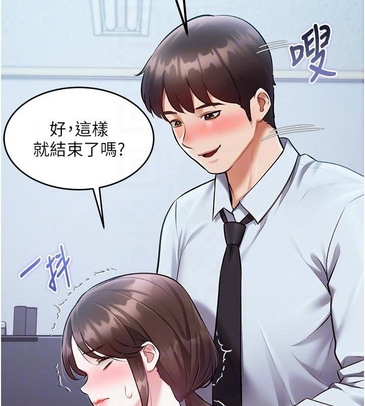 特色新视界第52話-重現性騷擾場面