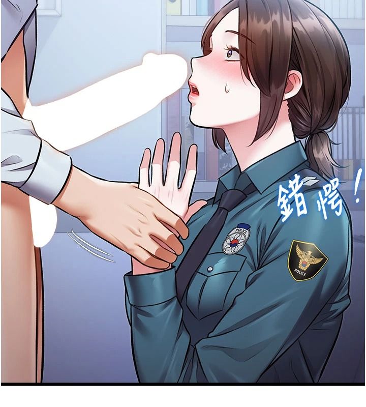 特色新视界第52話-重現性騷擾場面