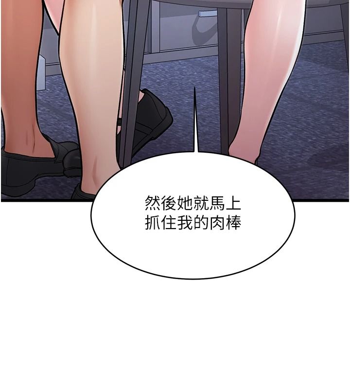 特色新视界第52話-重現性騷擾場面