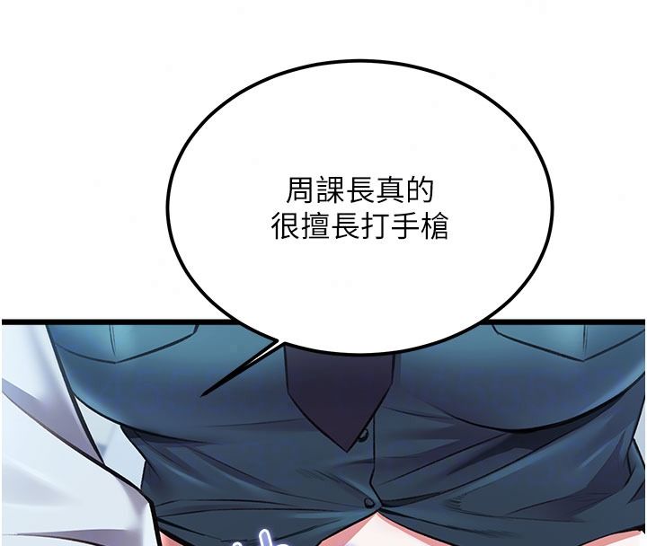 特色新视界第52話-重現性騷擾場面
