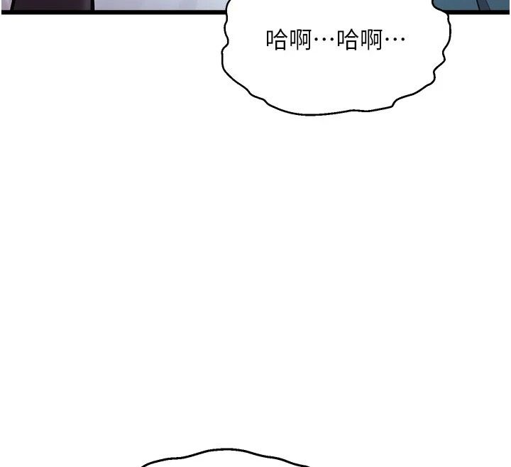 特色新视界第52話-重現性騷擾場面