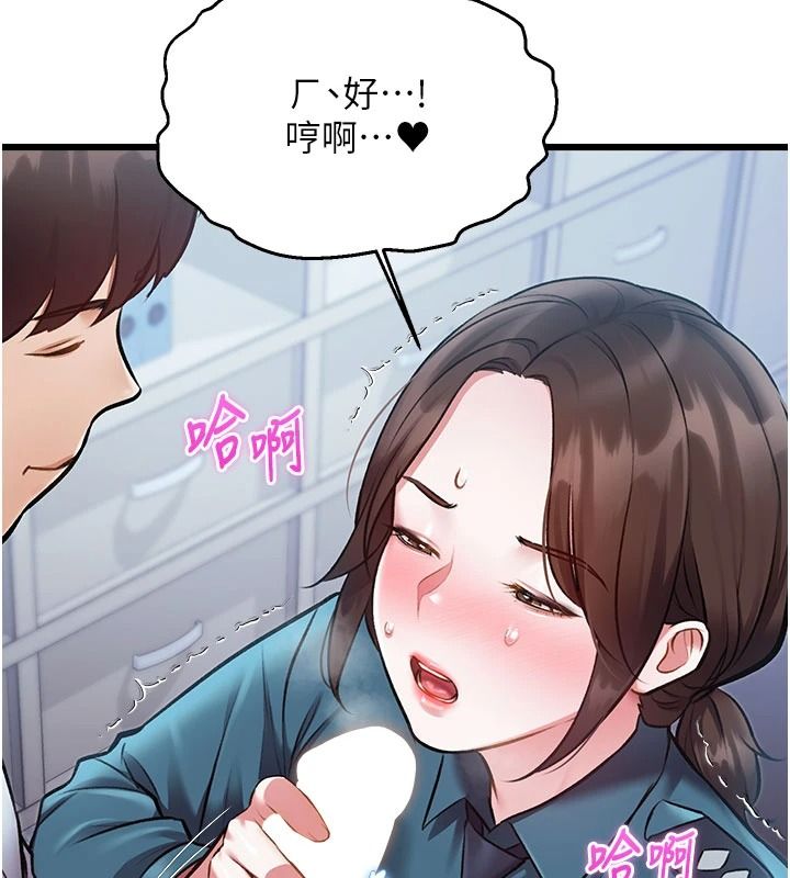 特色新视界第52話-重現性騷擾場面