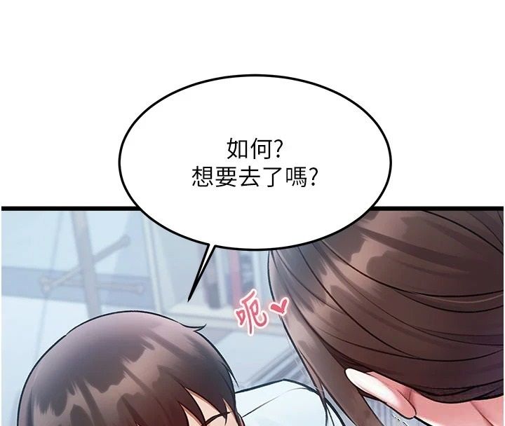 特色新视界第52話-重現性騷擾場面