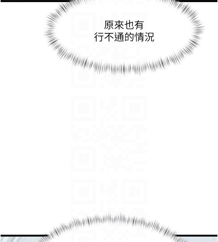 特色新视界第52話-重現性騷擾場面