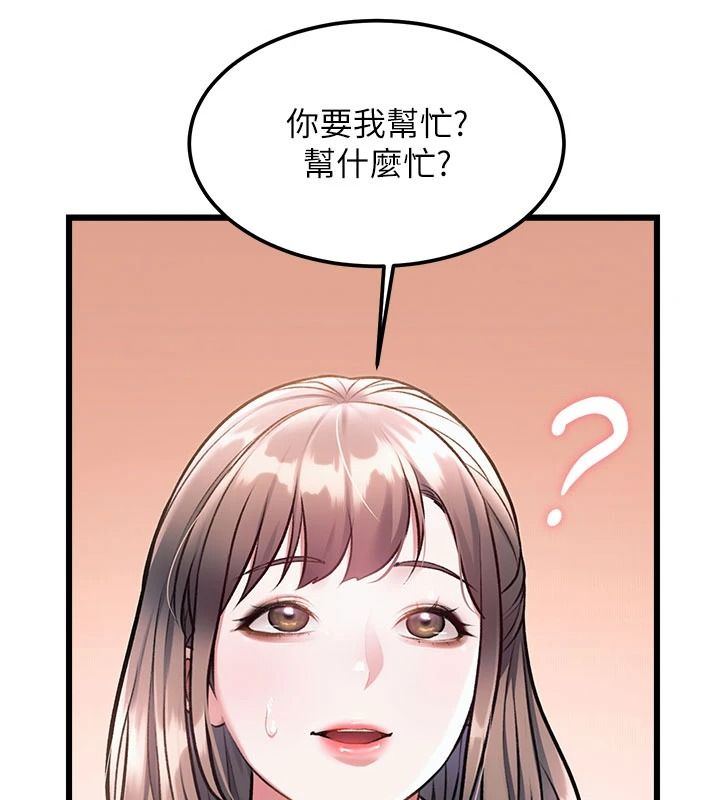 特色新视界第52話-重現性騷擾場面