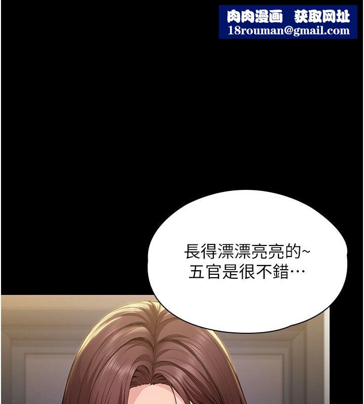守护妳第45話-鮮肉男友的背叛