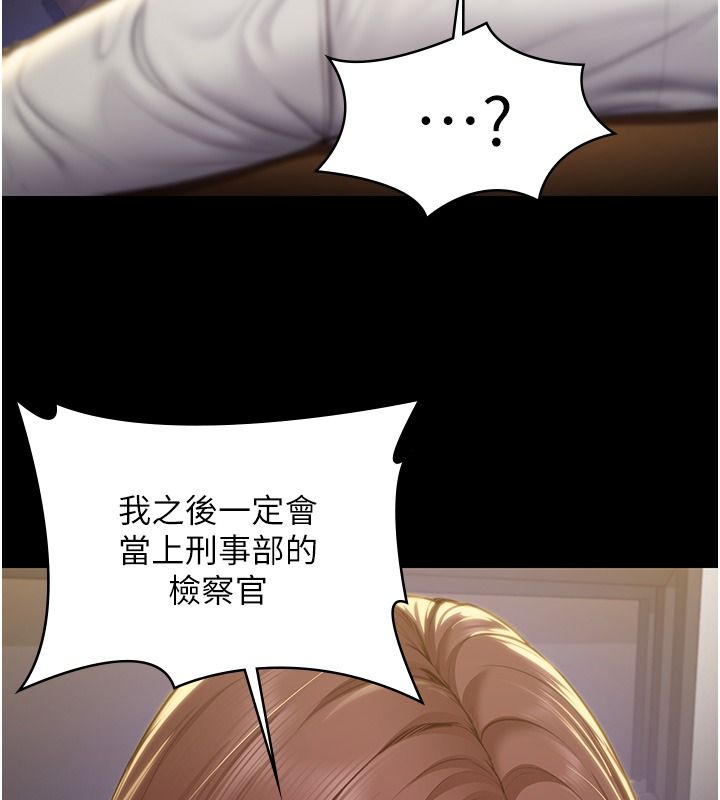 守护妳第45話-鮮肉男友的背叛